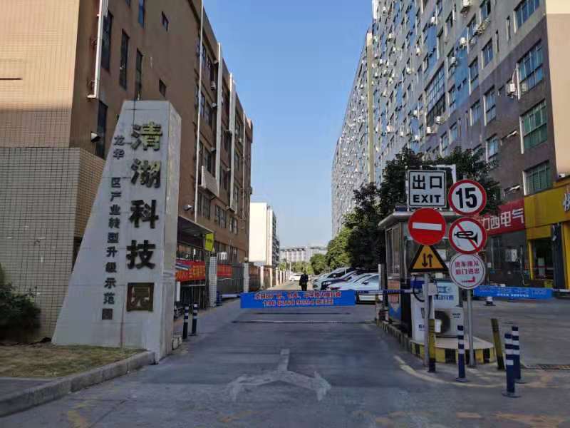 公司簡介
